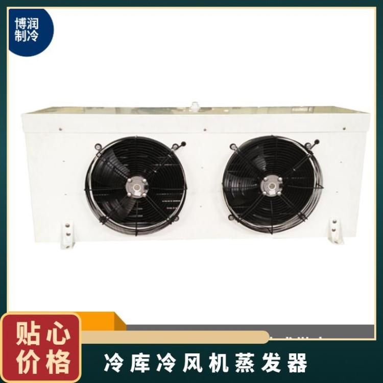 博泽制冷药物医药冷库电化霜冷风机DL580/DJ300/DD-440㎡多年经验
