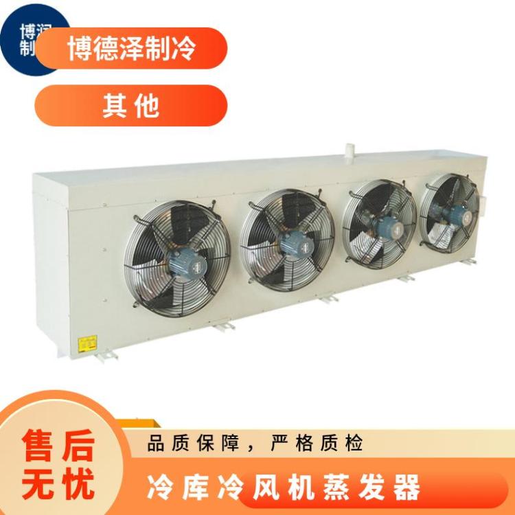 博泽制冷急冻库船用冷风机DL160/DJ85/DD120㎡多年经验