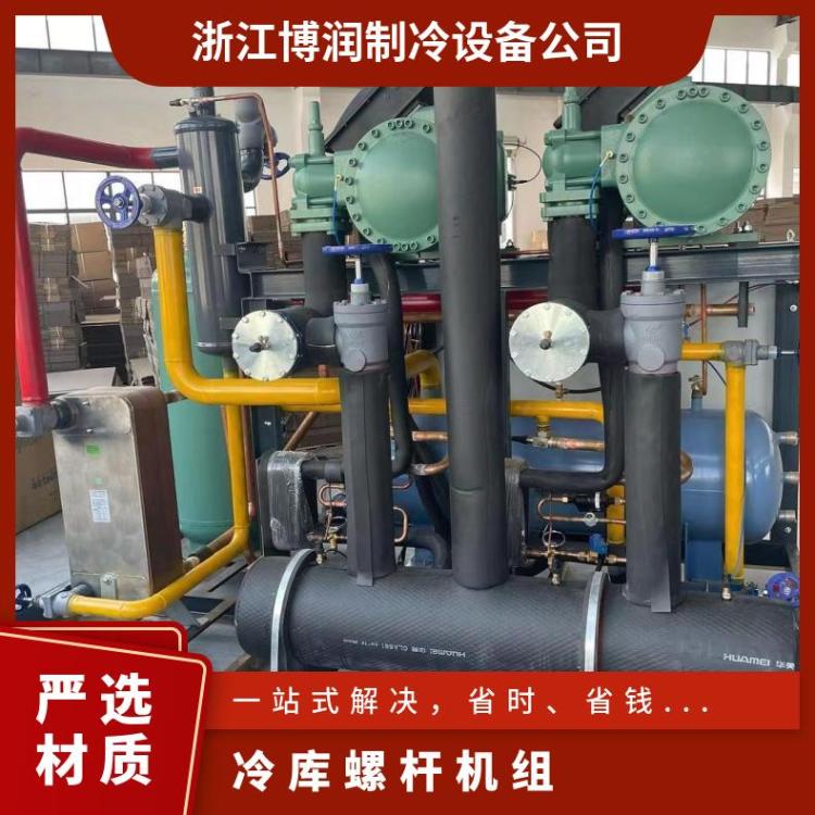 博润制冷制冷配套设备节能静音SRL160B-DS复盛高温三并联螺杆