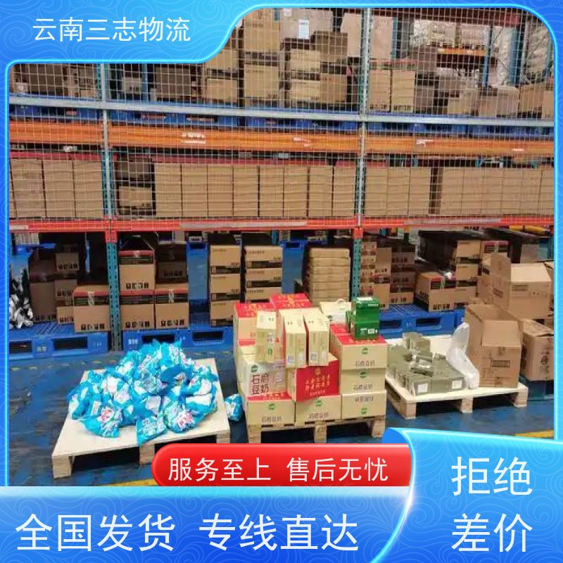 云南昆明到濮阳物流公司 全国派送直达不中转 每天到点发车 三志运输