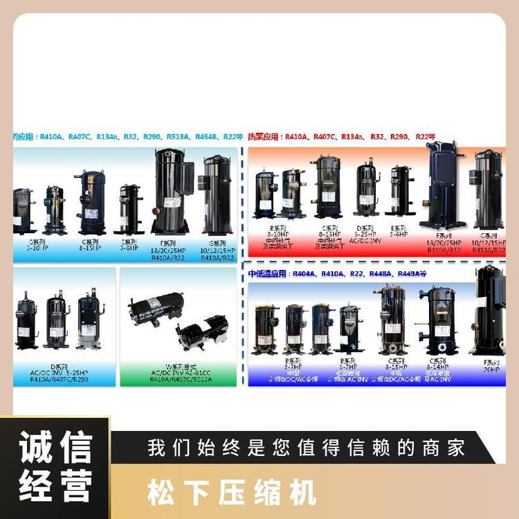松洋涡旋压缩机博泽制冷半封闭冷凝机组新款3CC205LA0M