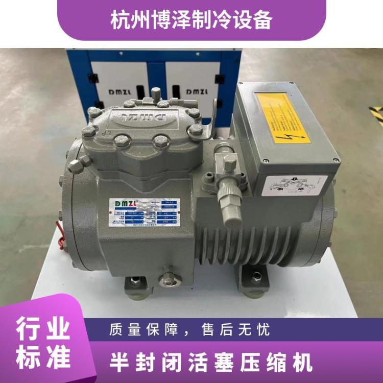 大明制冷DMZL半封闭小二缸活塞压缩机9匹4YG-9.2配件订制材质好