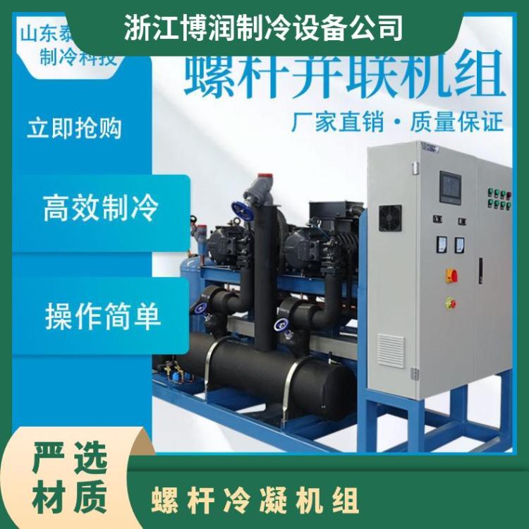 博润制冷冷冻设备省电换热好SW3L10500莱富康低温三并联螺杆