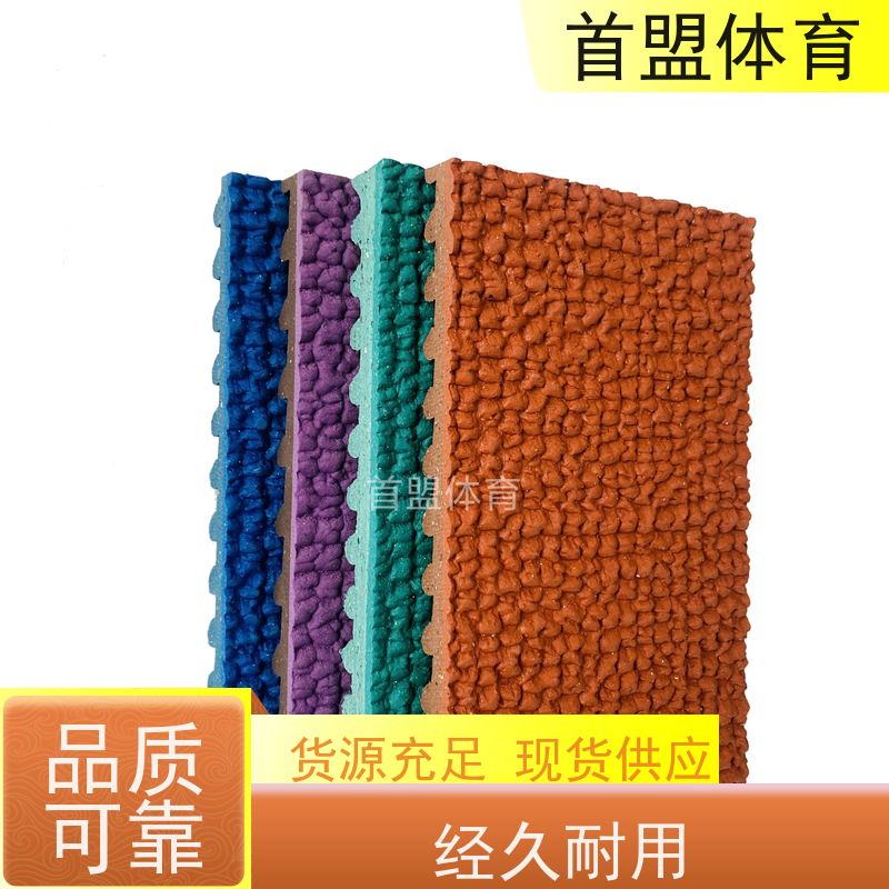 首盟体育 学校操场 预制型橡胶跑道卷材 源头厂家 维护方便