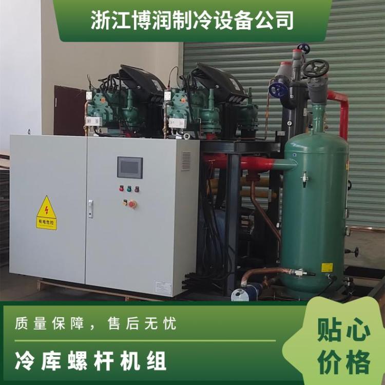 博润制冷制冷配套设备换热量足SRL240B-DS复盛低温三并联螺杆