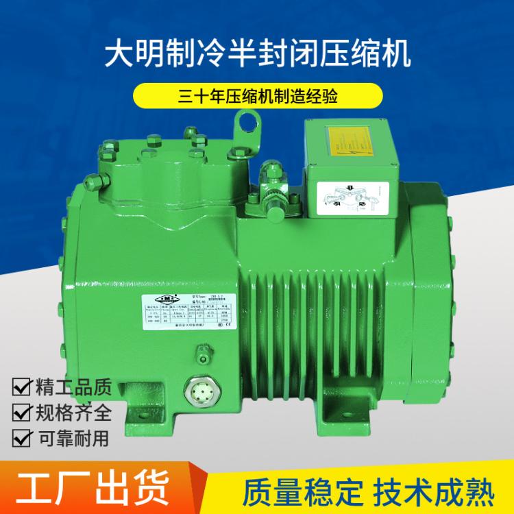 大明制冷压缩机冷库小二缸2YD-2.2半封闭空调低温制冷机