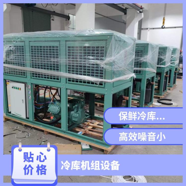 博德泽制冷活塞机 莱富康压缩机快速制冷冷库冷凝机组