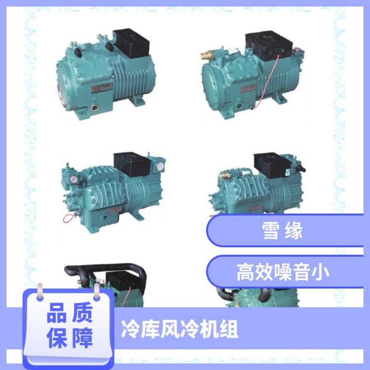 雪缘U型冷凝机组XYH8Z4-41.3性价比高半封闭活塞压缩机
