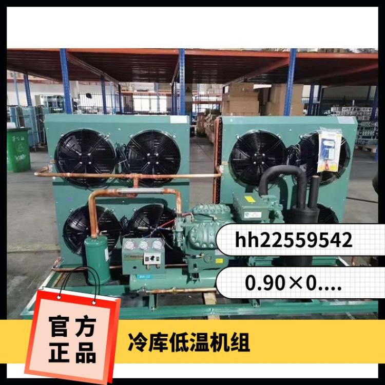 博润冷冻设备 售后保证 压缩机组 R404 R22 风冷式半封闭活塞机