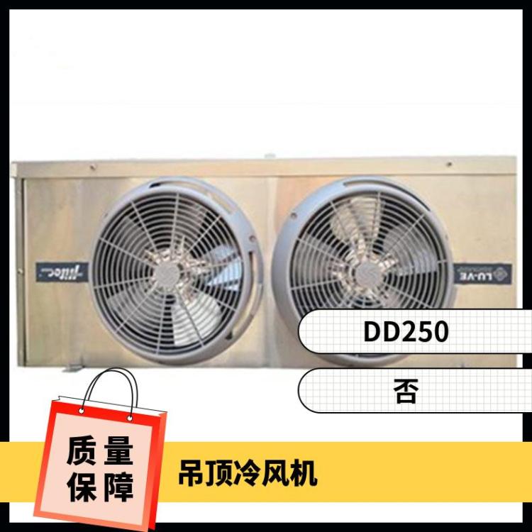 金豪制冷双侧出风冷风机疫苗类冷库DD100定制
