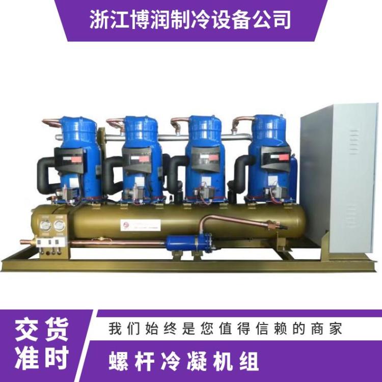 博润制冷空调机组定制节能SW3H6000莱富康低温两并联机组