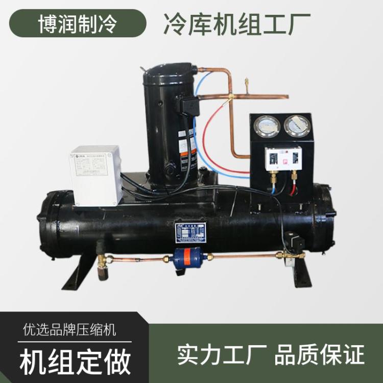 博润制冷水冷式涡旋压缩冷凝机组采用ZBZSI全封闭压缩机冷冻设备