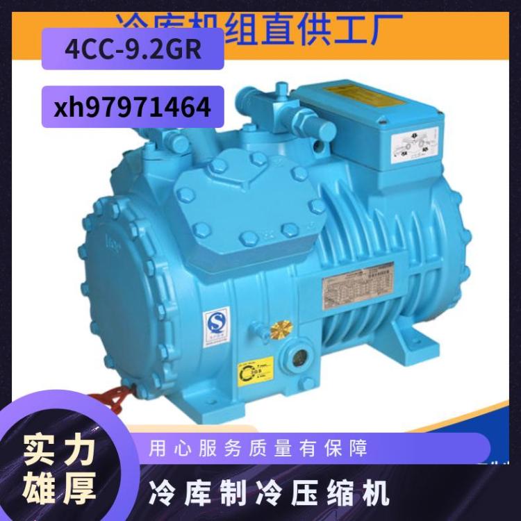 博泽博莱特其他制冷设备制冷机组冷冻库4DC-7.2GR性能好