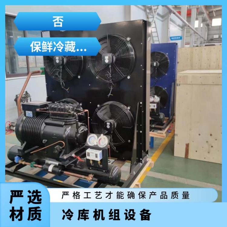 博润制冷冷藏设备换热量足冷库室外机组10匹4YD-10.2