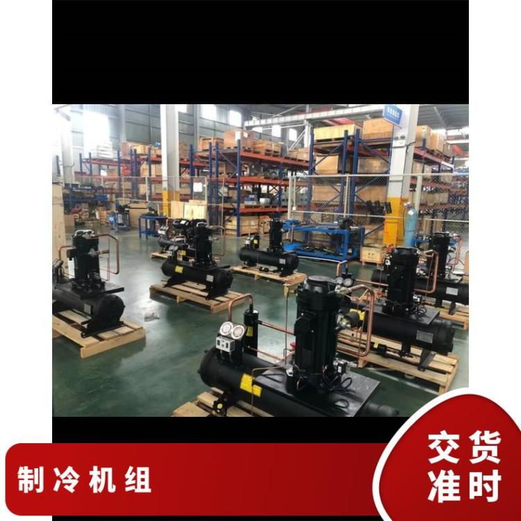 博德泽水果保鲜库 水冷式低温冷冻机组生产厂家保鲜展示柜组合冷库