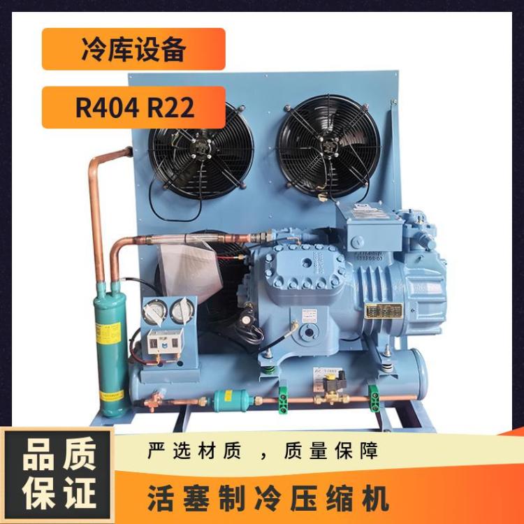 雪人莱富康冷冻设备半封闭压缩机低温螺杆机SB6C-2500