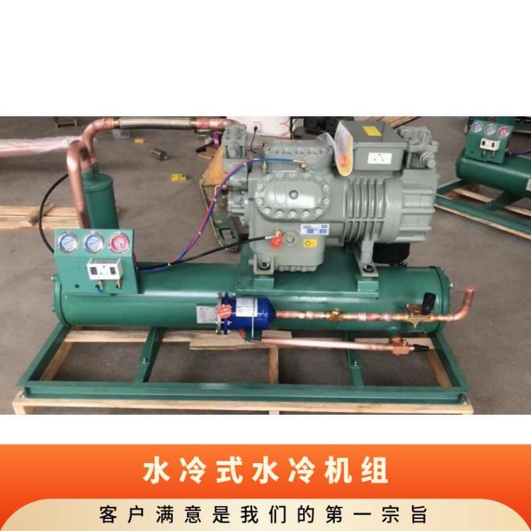 低温水冷机组水果蔬菜保鲜冷库冷凝机组 工业水冷式制冷机组厂
