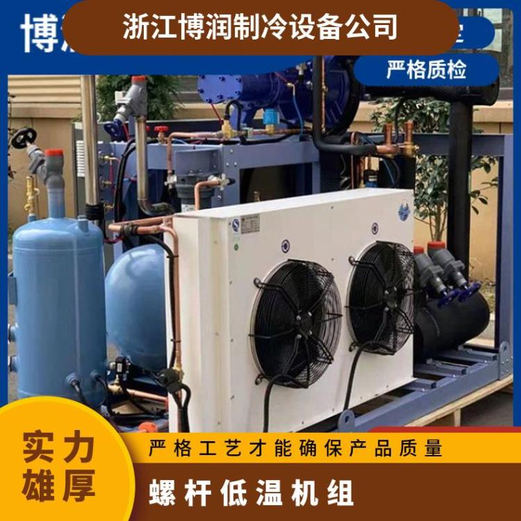 博润制冷空调机组急冻库RC2-140D-S汉钟高温两并联螺杆机