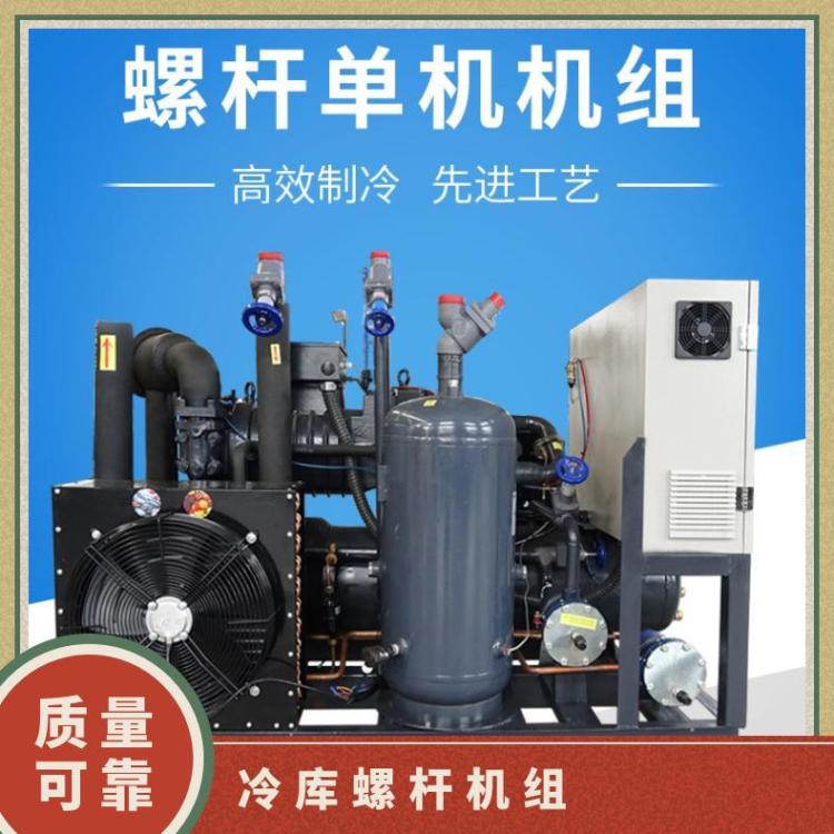博润制冷制冷配套设备节能静音SRL350B-DS复盛高温两并联螺杆机