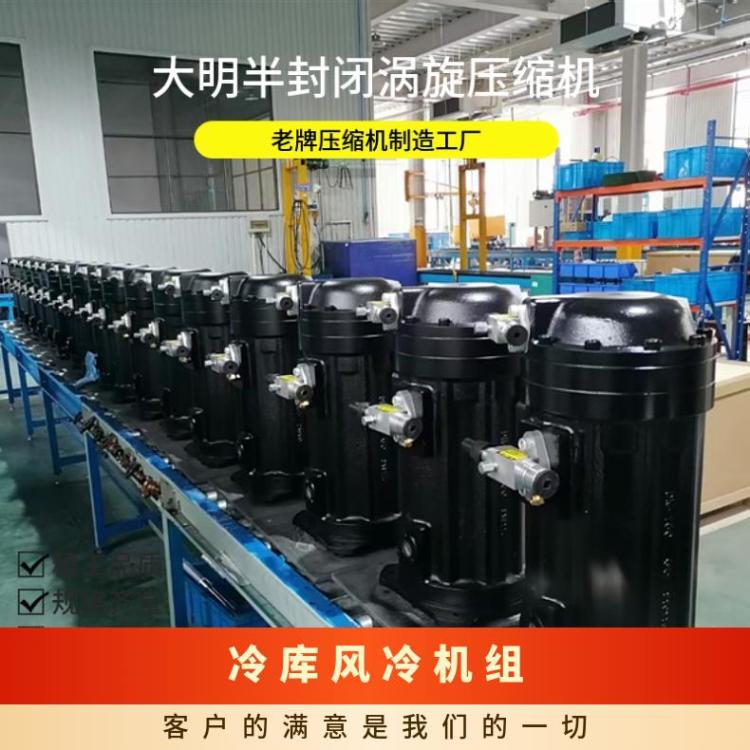 大明半封闭涡旋机冷冻设备DSF91HM-T3F-GL2 12HP厂价优惠冷库配机