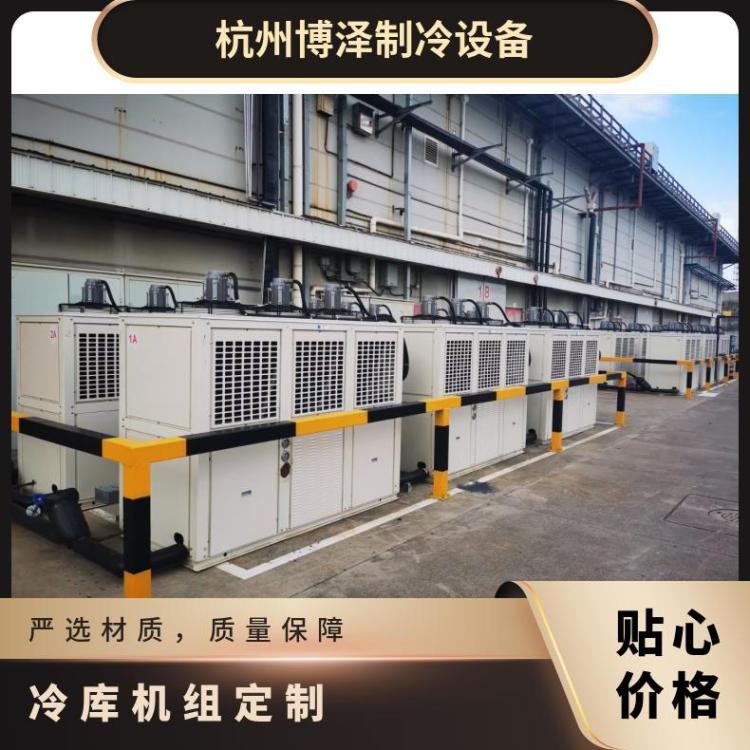 博德泽制冷冷库设备制冷机组血液类库8匹4YD-8.2值得信赖