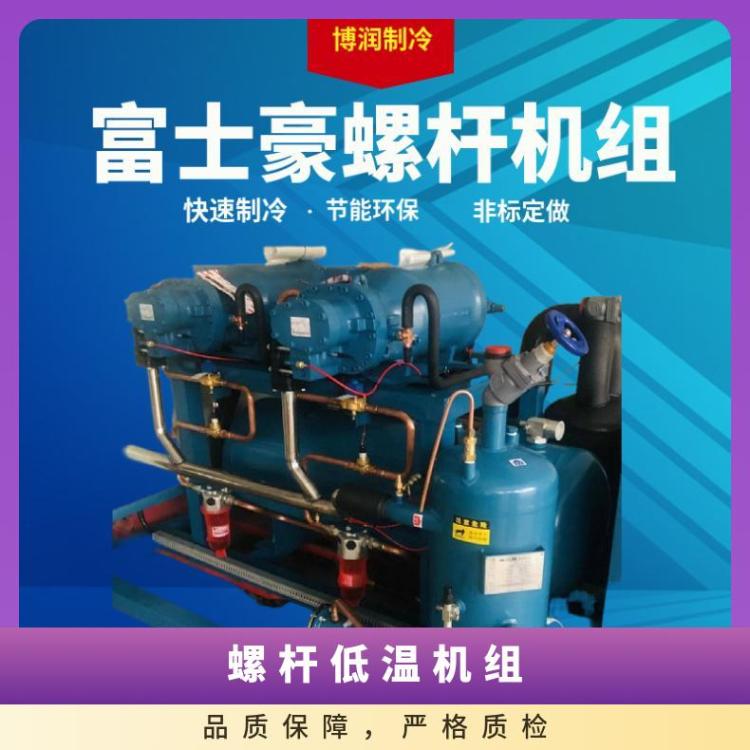 博润制冷空调机组猪肉冻库RC2-180D-S汉钟高温两并联螺杆机