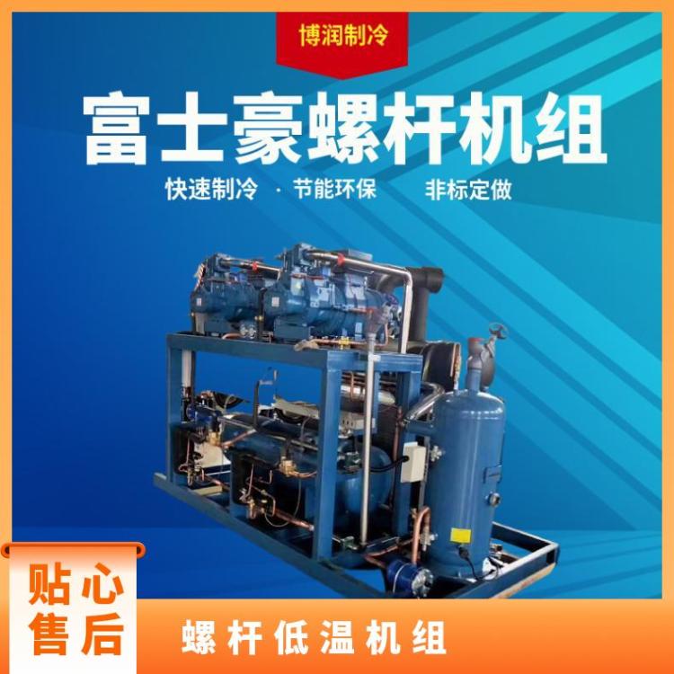 博润制冷冷水机组保鲜库RC2-180D-S汉钟高温三并联机组