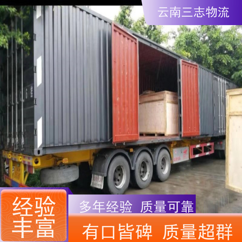 昆明到临汾物流公司 全国派送直达不中转 准时达高效安全 三志运输