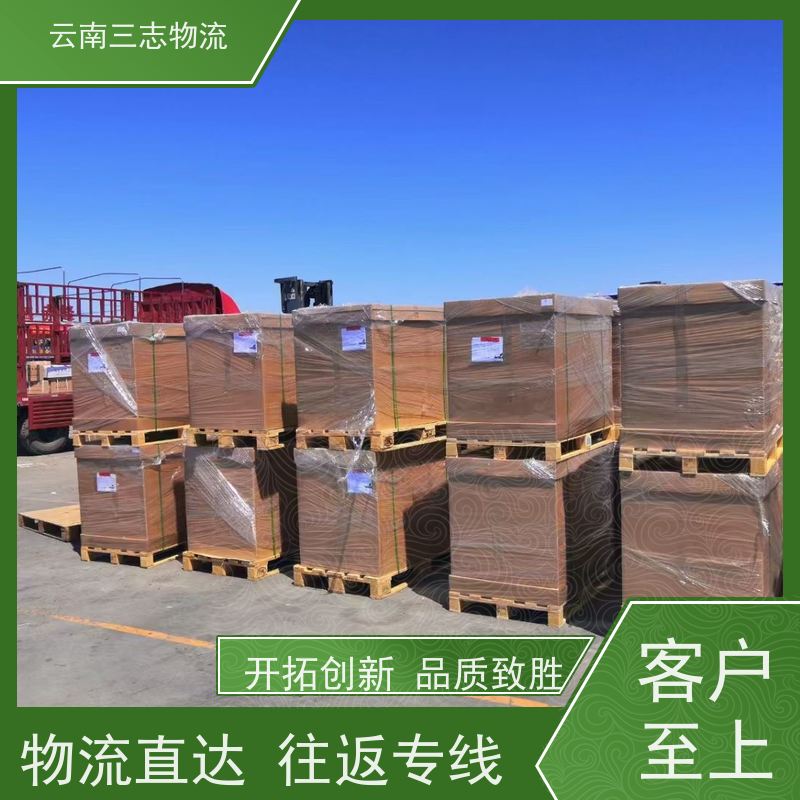 云南昆明到泉州物流公司 整车零担 每天到点发车 三志运输