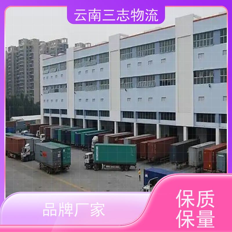昆明到蚌埠物流公司 全国派送直达不中转 准时达高效安全 三志运输