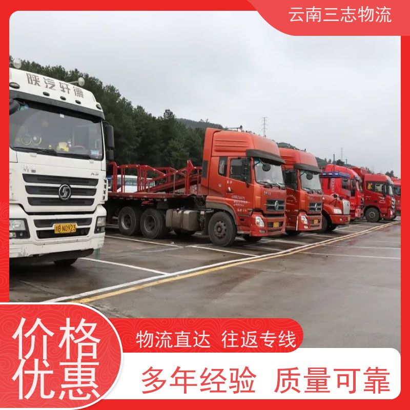 云南昆明到南宁物流公司 整车零担 每天到点发车 三志运输