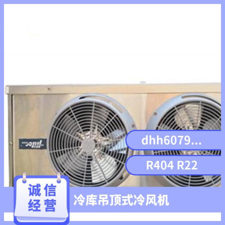 博泽制冷冷冻设备冷库冷风机定制设计DL330/DJ170/DD250㎡