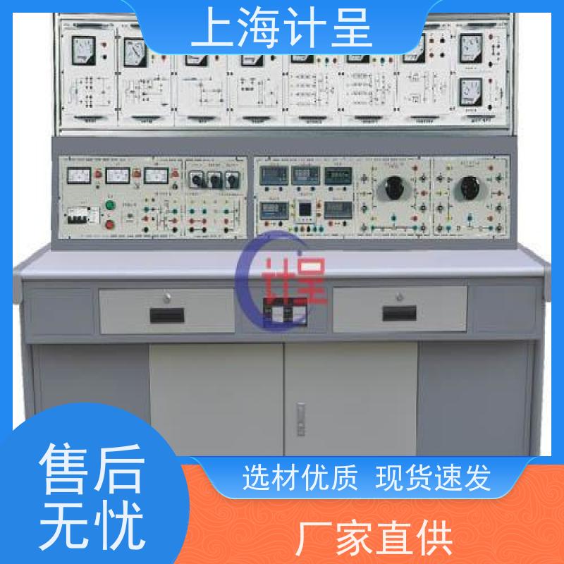计呈教学设备 电力拖动PLC可编程控制器综合技能 考核平台 