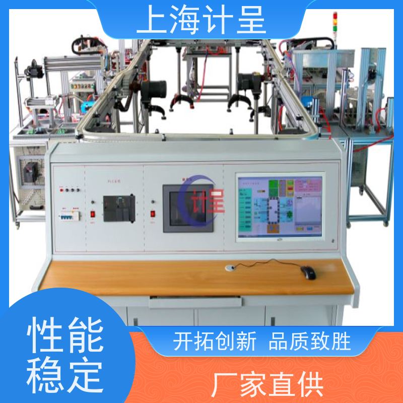 计呈教学设备 电气控制PLC单片机综合实验系统