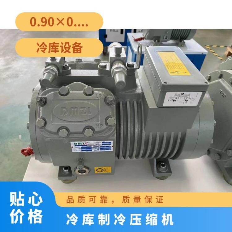 大明冷冻设备30匹4VG-30.2半封闭涡旋压缩机低温库