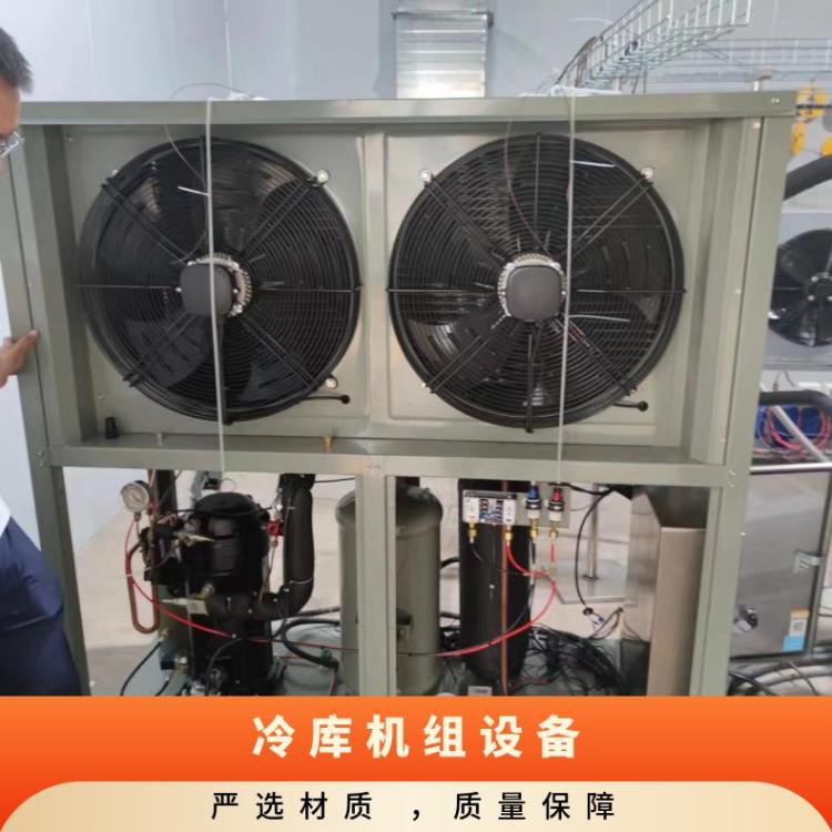 博润制冷冷库节能静音速冻低温机20匹4VD-20.2