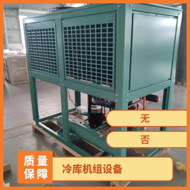 博润制冷空调机组节能静音螺杆冷凝机组12匹4YD-12.2