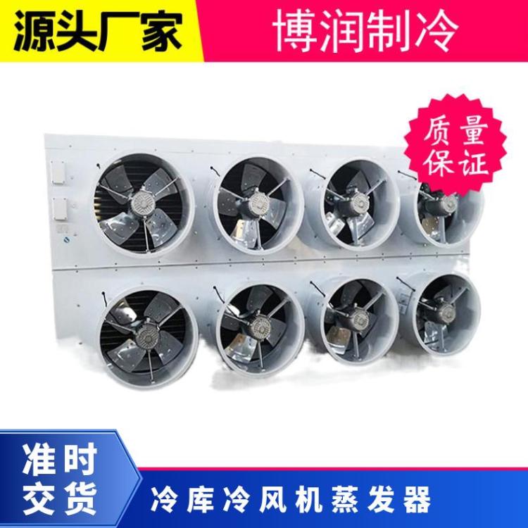 博泽制冷速冻库电化霜冷风机DL15/DJ8/DD12㎡技术成熟