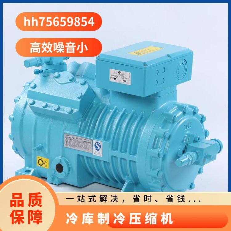 博泽博莱特冷冻设备冷库设备制冷4FC-5.2GR诚信经营