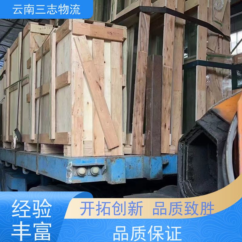 云南昆明到杭州物流公司 全国派送直达不中转 每天到点发车 三志运输