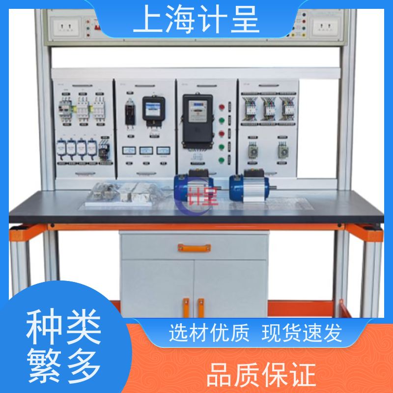 计呈教学设备 电工电子电力拖动（带PLC实验） 实训设备 