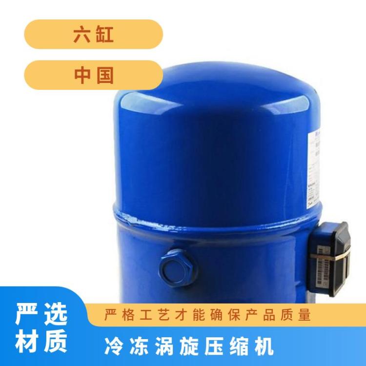 丹佛斯冷冻设备中温MLM130T4BC5涡旋 机 定排量压缩机