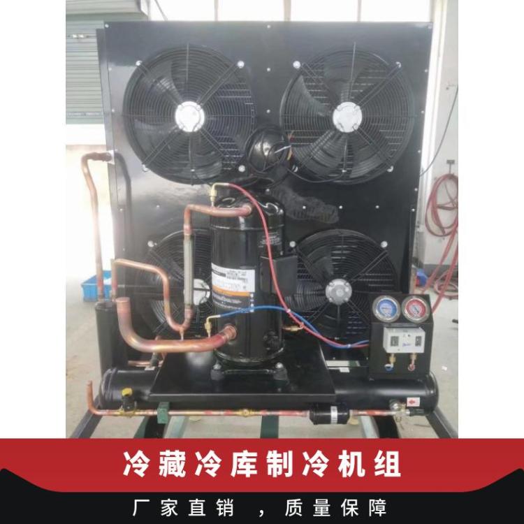 风冷式制冷机组 制冷设备冷冻冷藏用小型冷库压缩机组