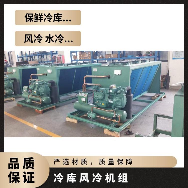 大明制冷DMZL冷库制冷设备15匹4VD-15.2海鲜速冻小型冷库机组
