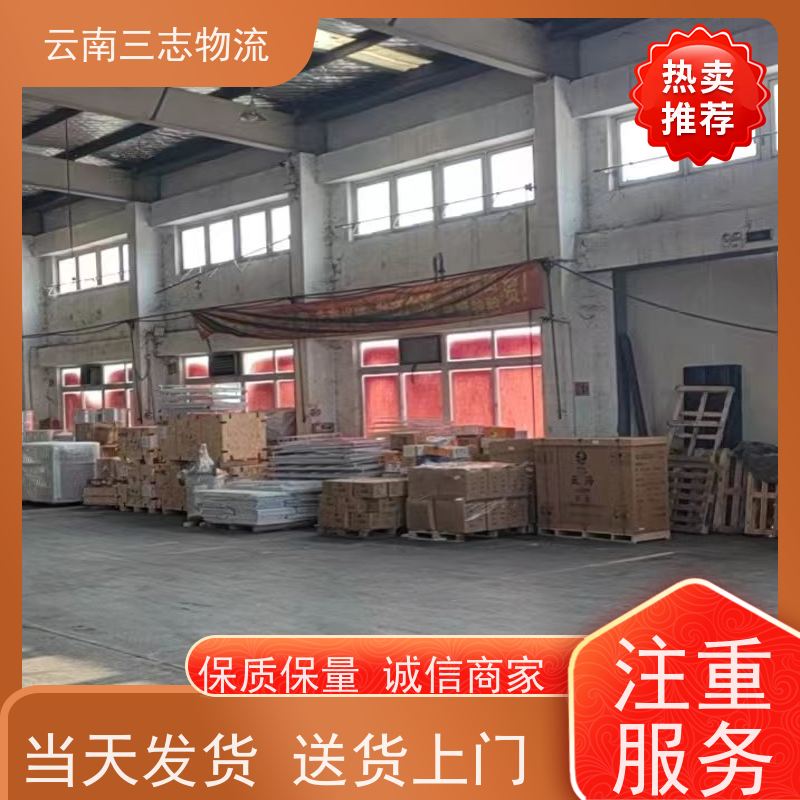 昆明到上饶物流公司 整车零担 准时达高效安全 三志运输