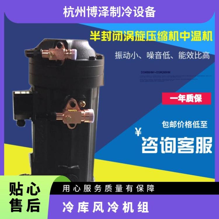 大明半封闭涡旋压缩机U型冷凝机组VLB41.5L-T21值得信赖冷库压缩