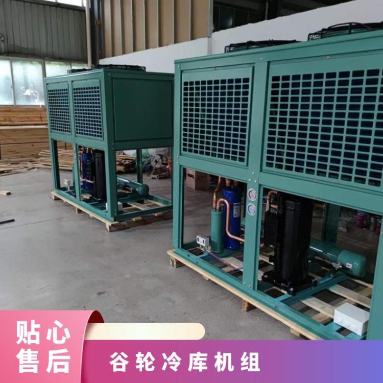 博德泽制冷冷藏设备组合板式冷库ZB15KQ-PFJ谷轮冷冻冷藏压缩机