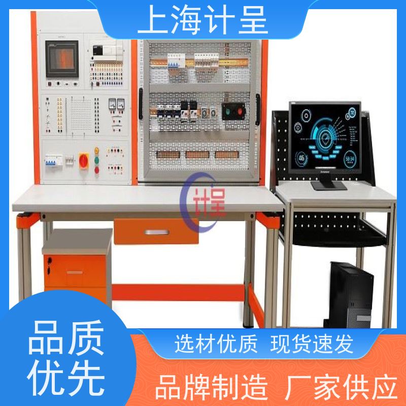 计呈教学设备 电力拖动PLC可编程控制器综合技能 实训装置 