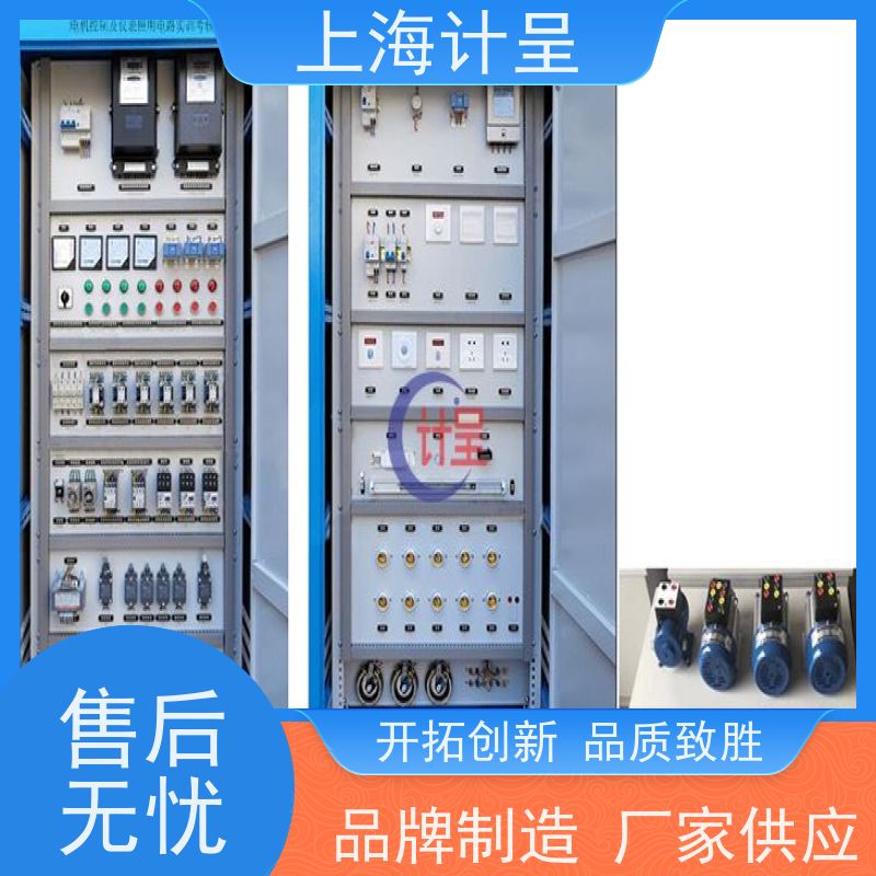 计呈教学设备 PLC可编程控制器变频调速综合 实验装置 