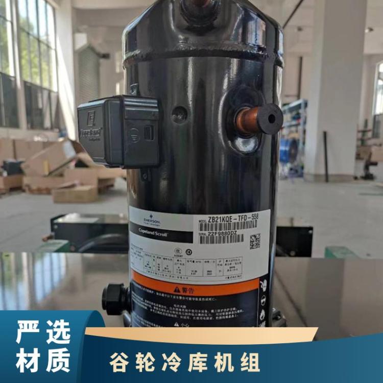 博德泽制冷 冷冻库制冷设备速冻库ZB29KQE-PFJ谷轮5匹冷库压缩机